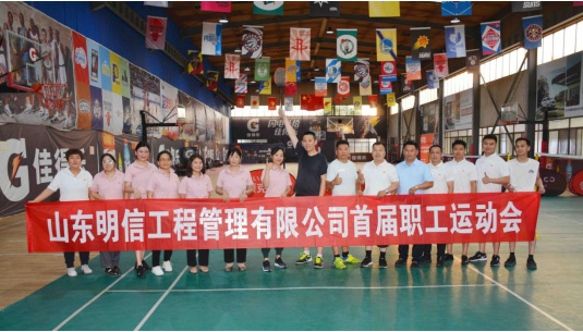 運動“新”精彩健康我快樂