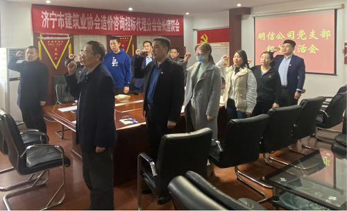 山東明信公司黨支部召開組織生活會暨 民主評議黨員會議